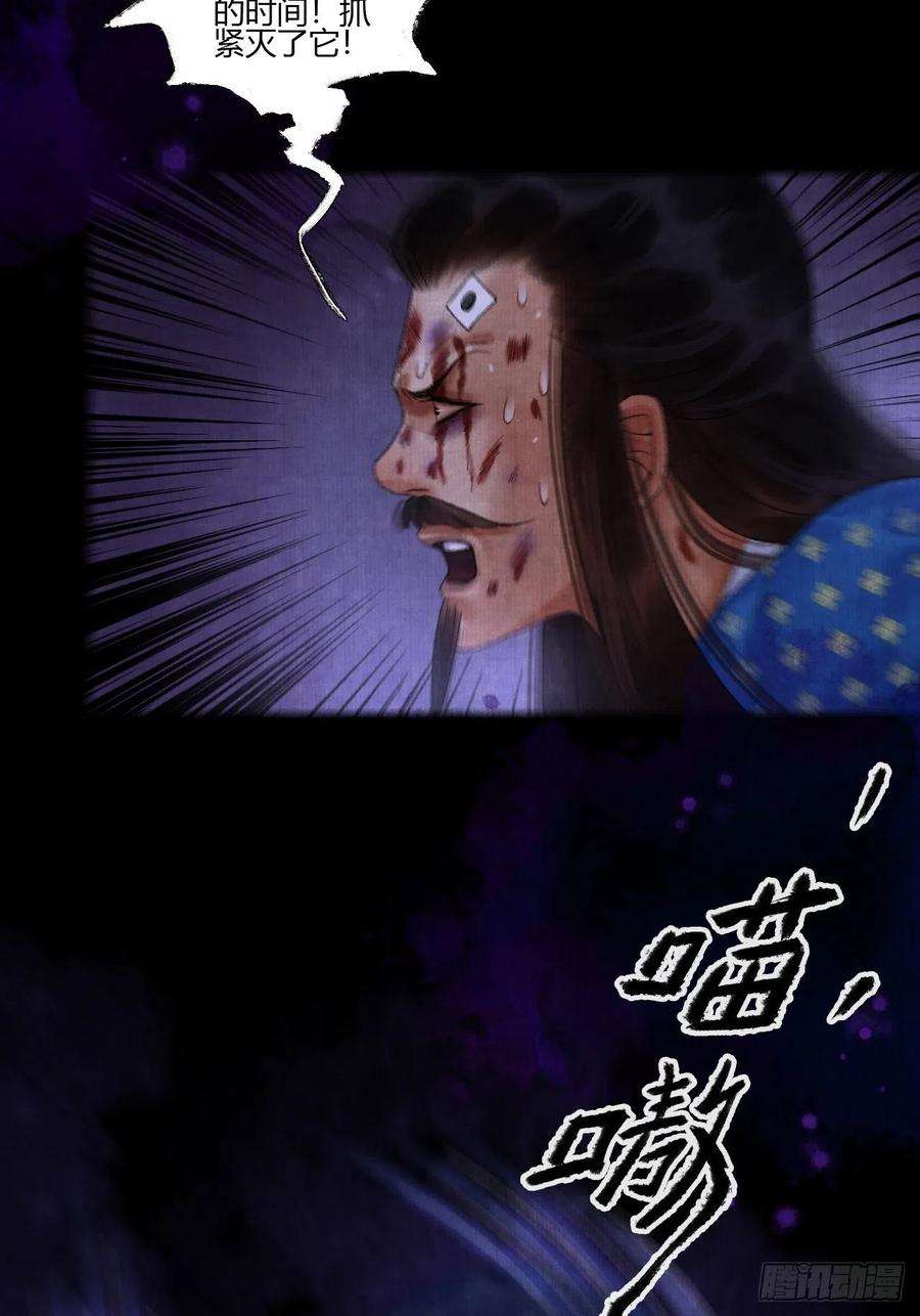 女鬼施主请自重十四话 大战狼妖二