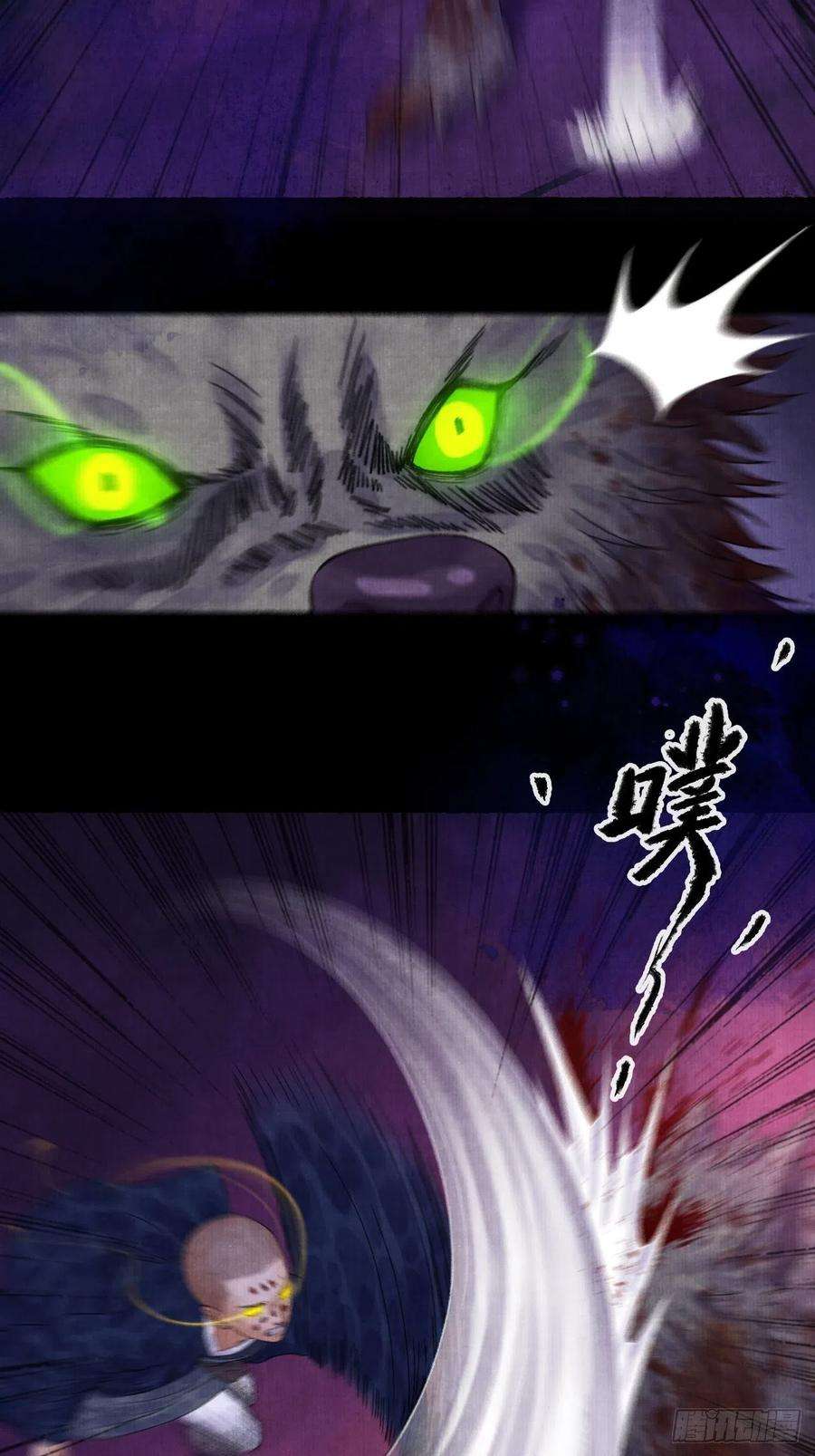 女鬼施主请自重十四话 大战狼妖二