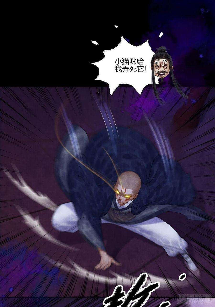 女鬼施主请自重十四话 大战狼妖二