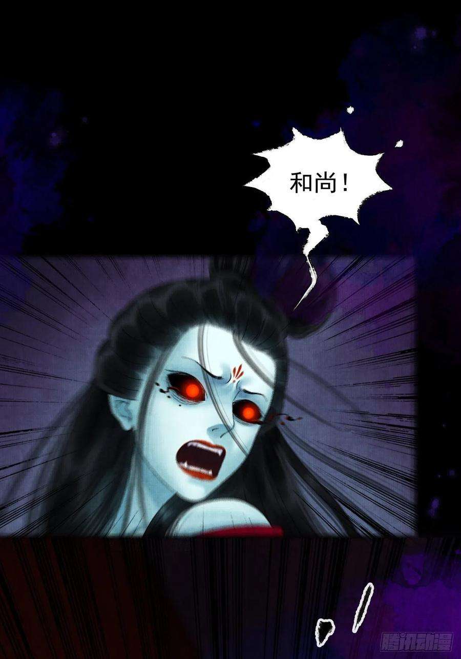 女鬼施主请自重十四话 大战狼妖二