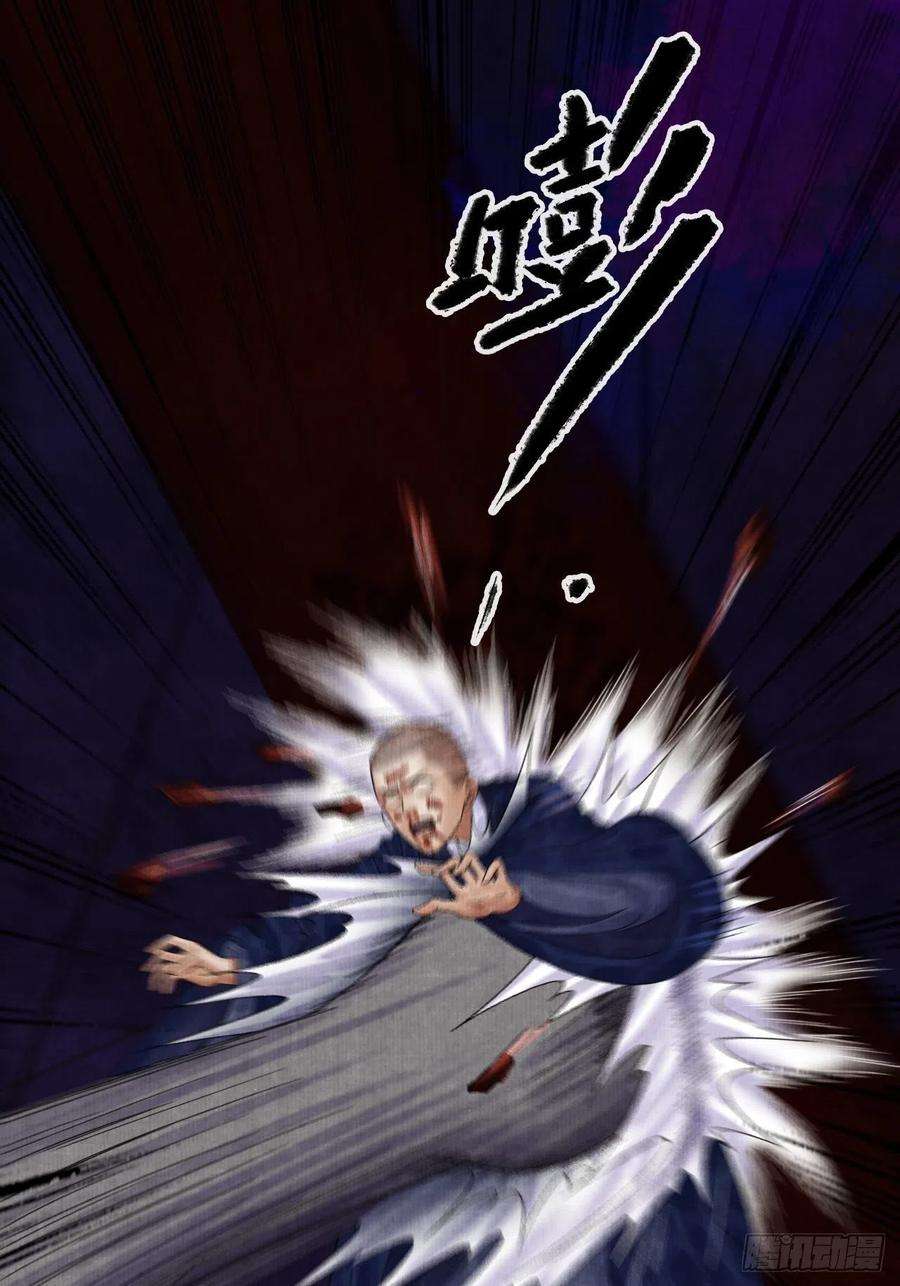 女鬼施主请自重十四话 大战狼妖二