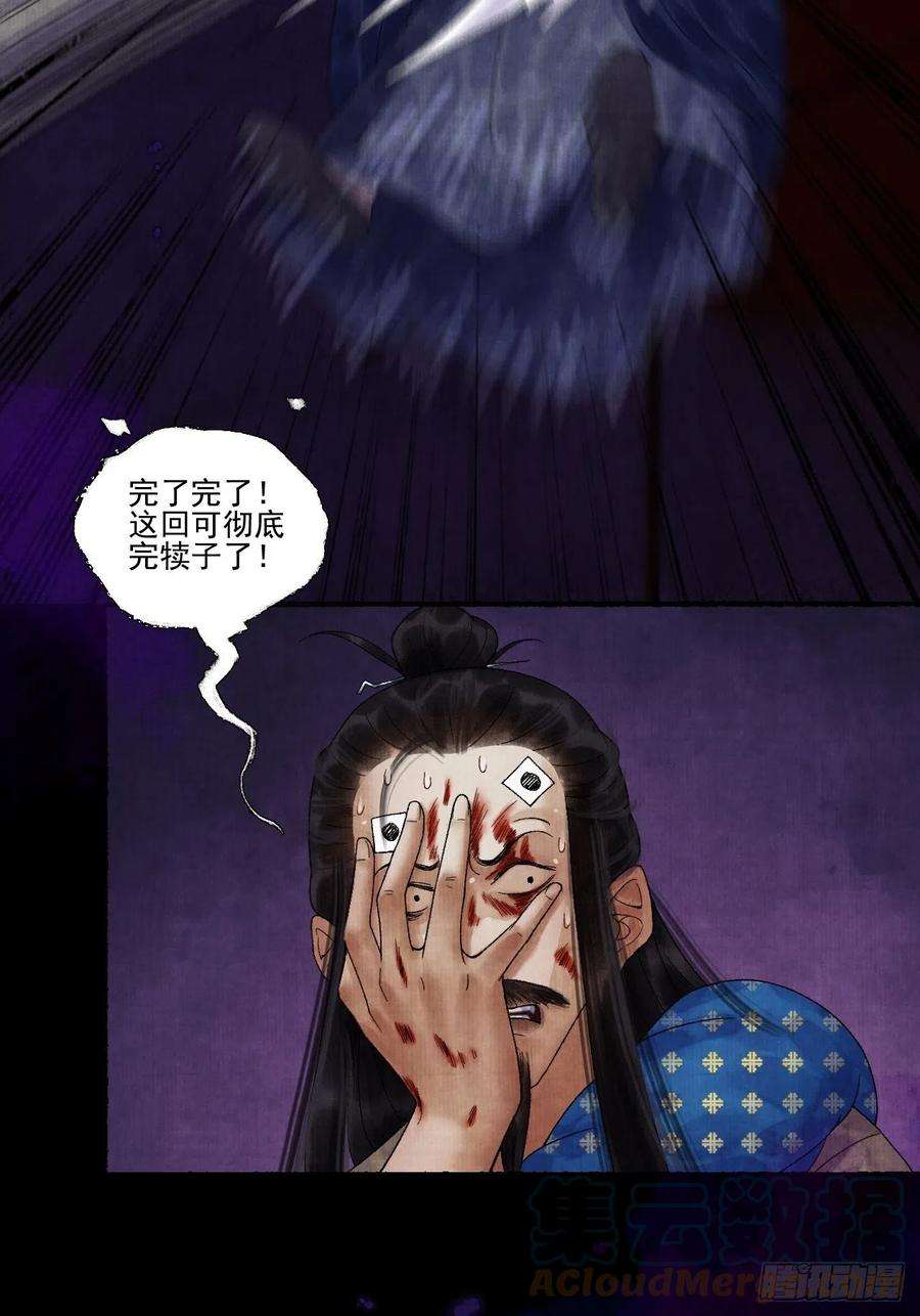 女鬼施主请自重十四话 大战狼妖二