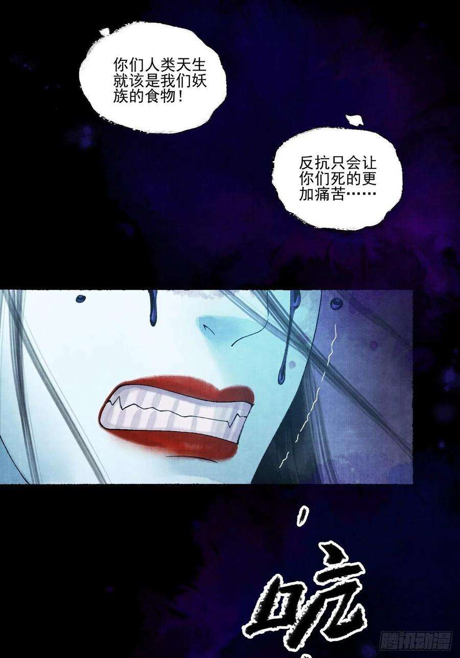 女鬼施主请自重十四话 大战狼妖二