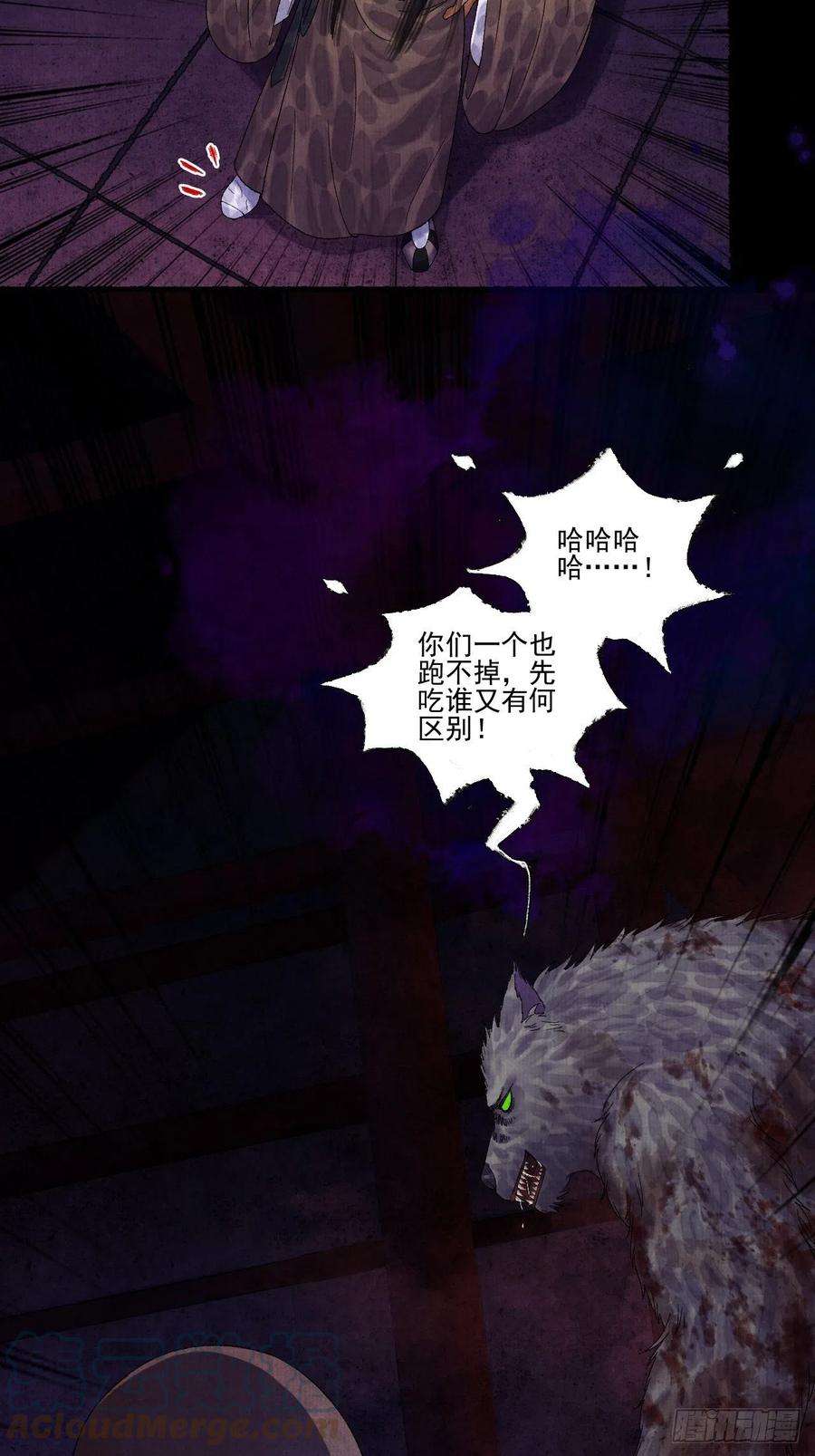 女鬼施主请自重十四话 大战狼妖二