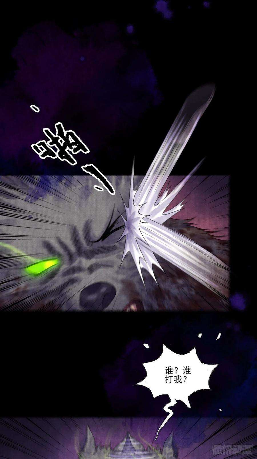 女鬼施主请自重十四话 大战狼妖二