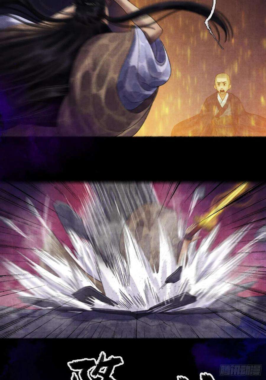 女鬼施主请自重十四话 大战狼妖二