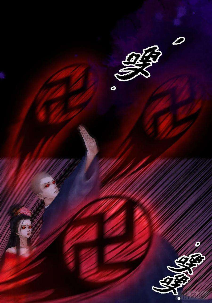 女鬼施主请自重十五话 了解旧账