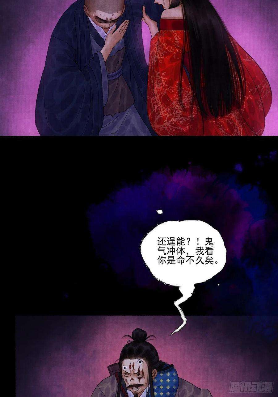 女鬼施主请自重十五话 了解旧账