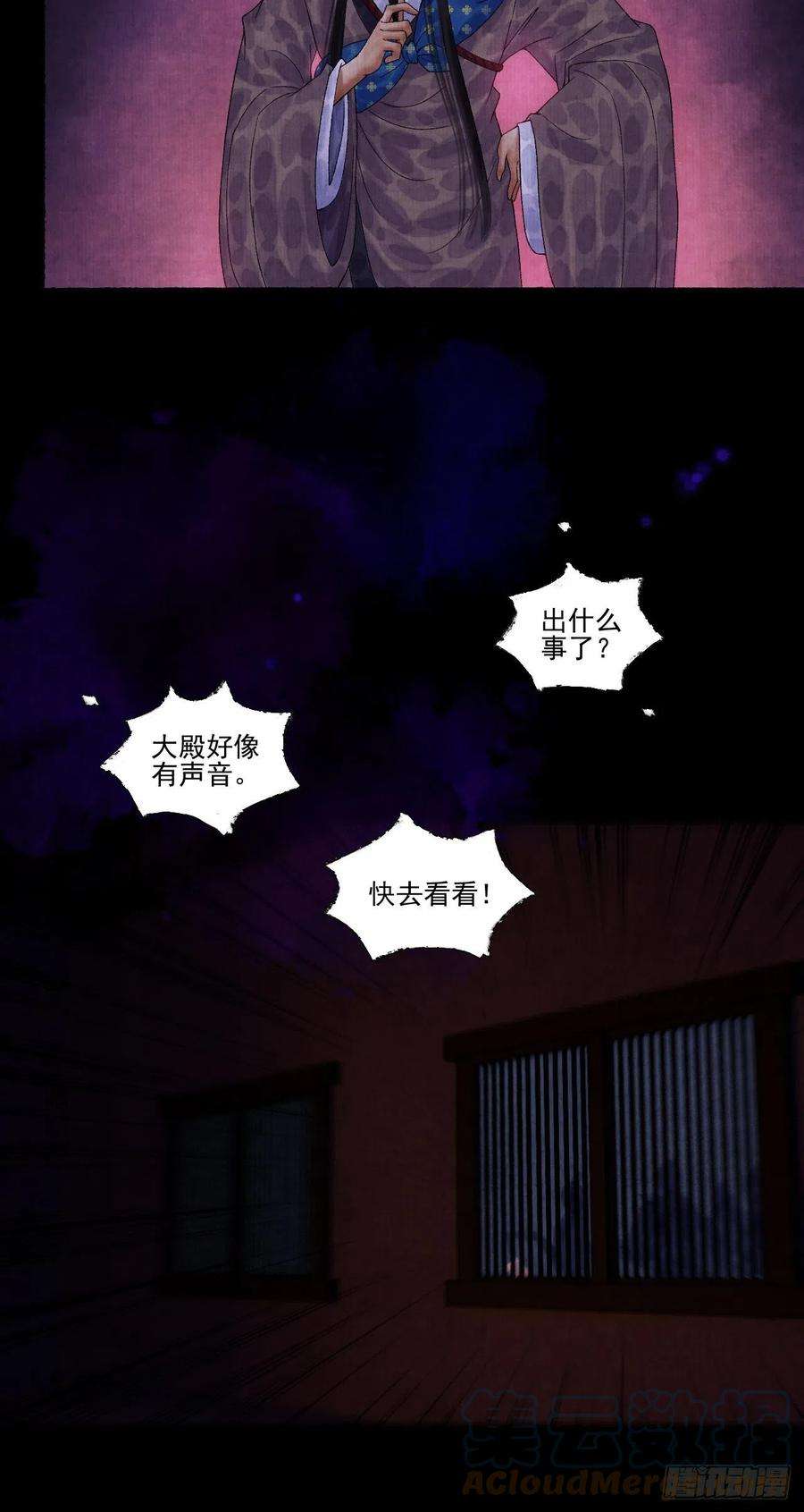 女鬼施主请自重十五话 了解旧账