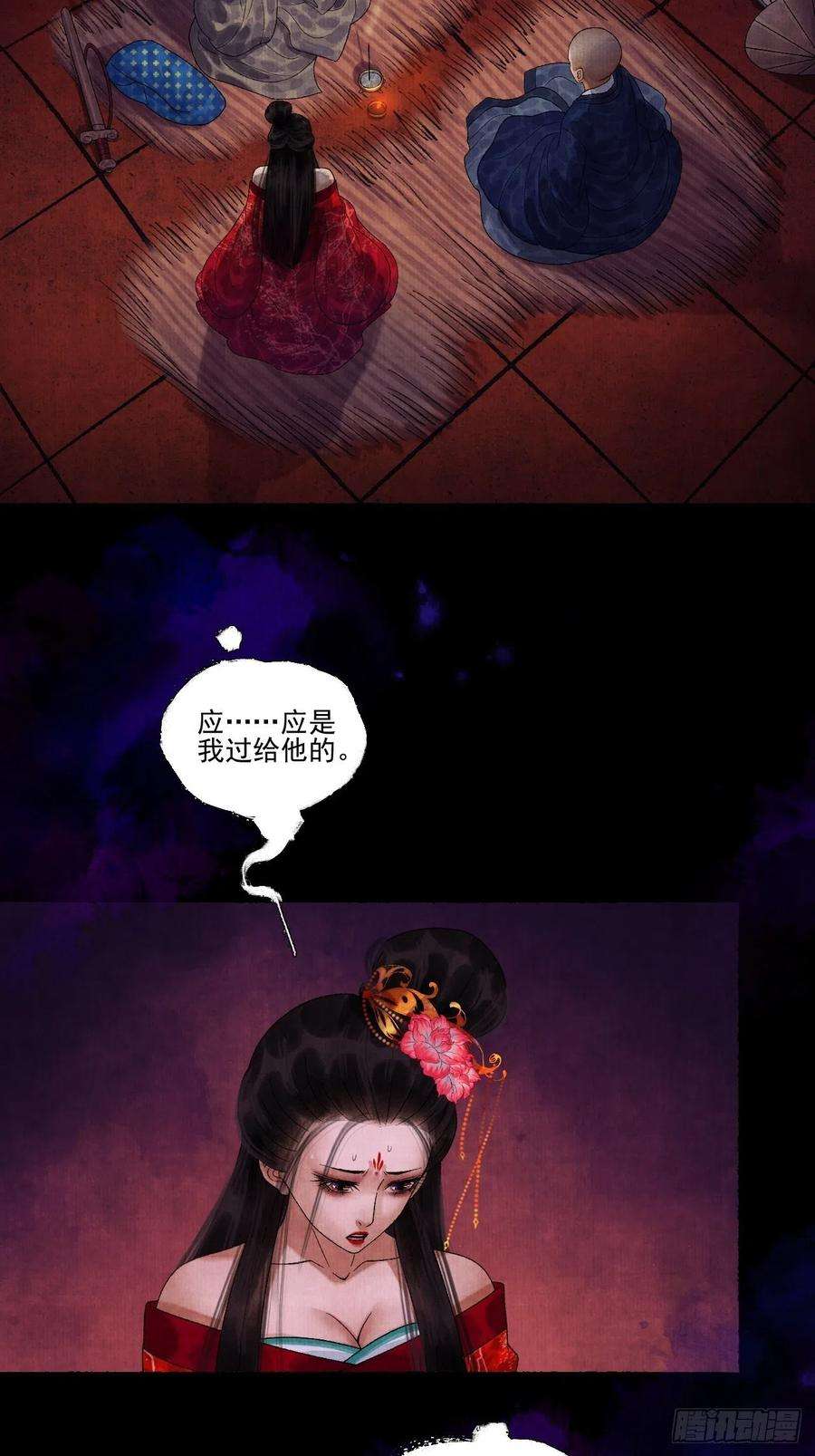女鬼施主请自重十五话 了解旧账