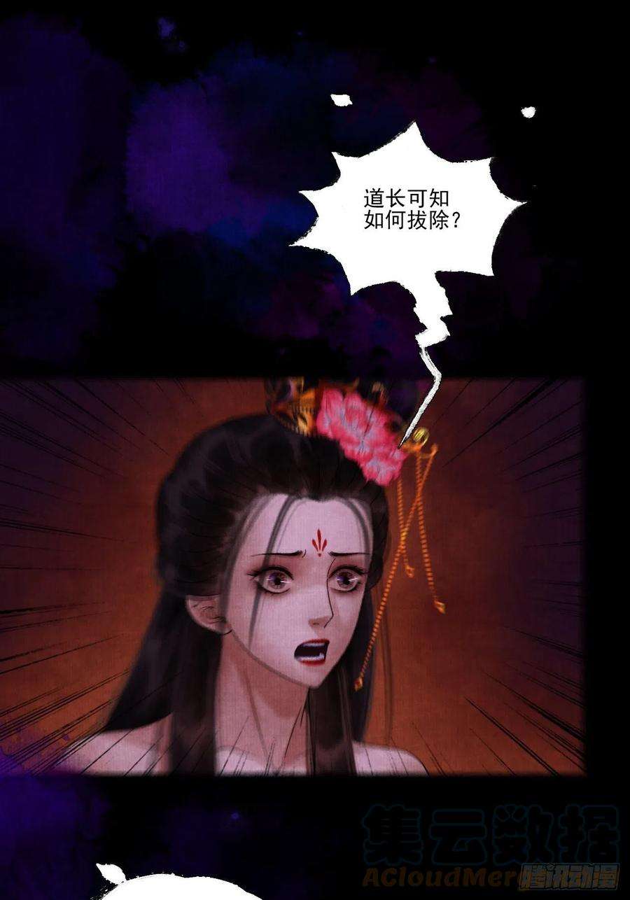 女鬼施主请自重十五话 了解旧账
