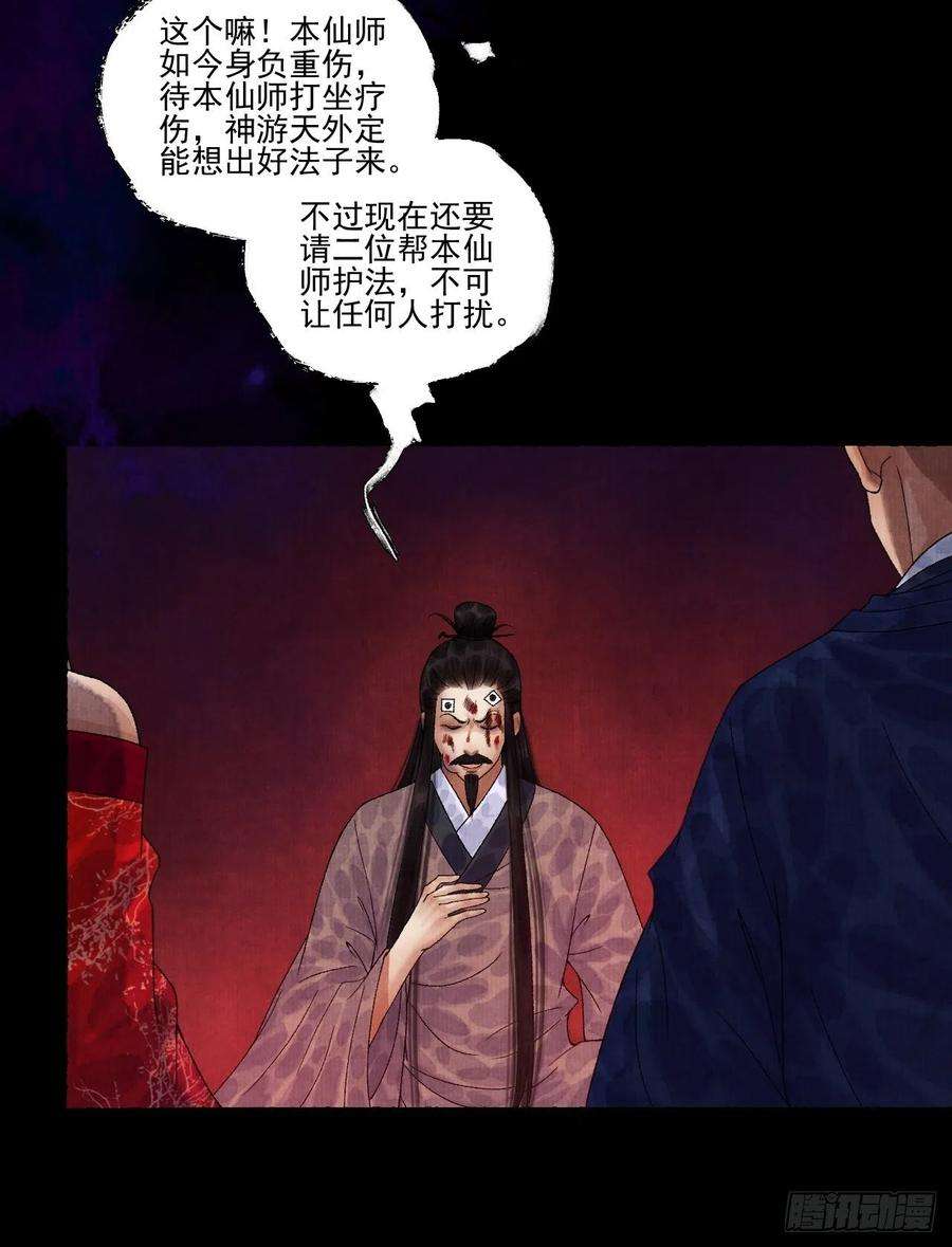 女鬼施主请自重十五话 了解旧账