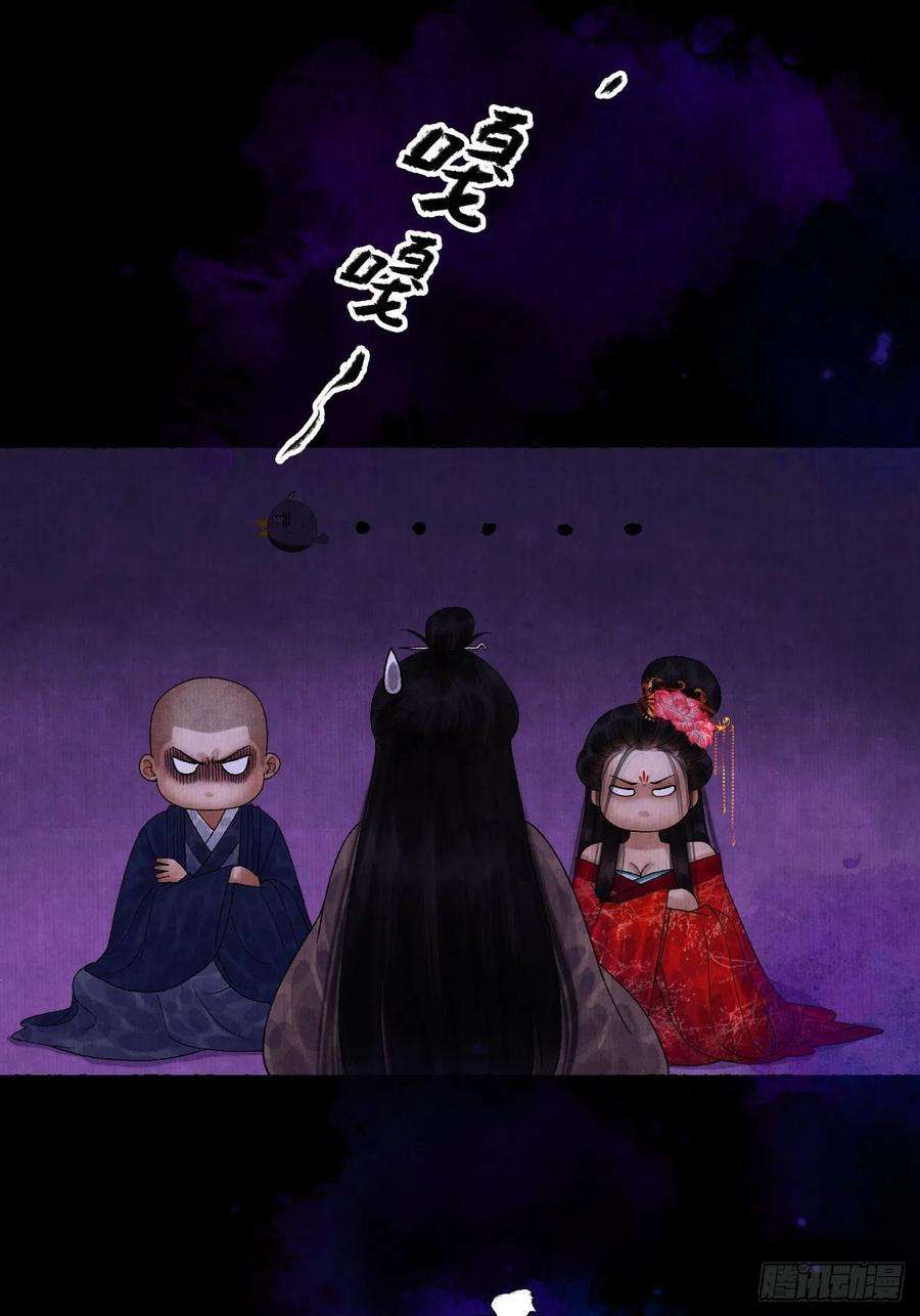 女鬼施主请自重十五话 了解旧账