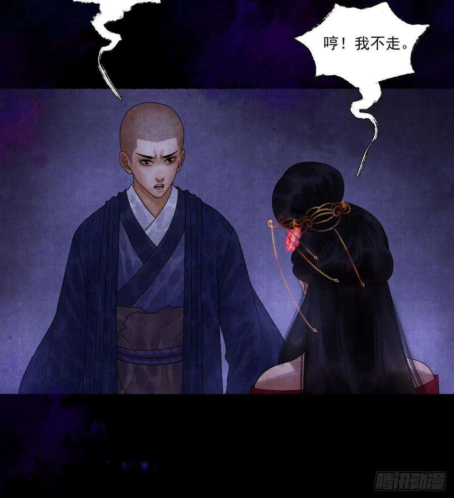 女鬼施主请自重十五话 了解旧账