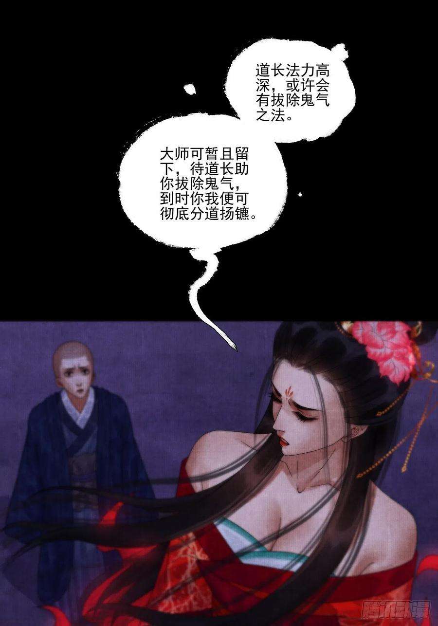 女鬼施主请自重十五话 了解旧账