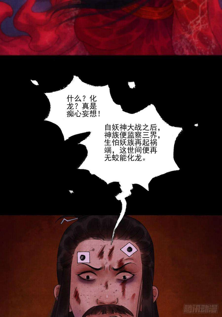 女鬼施主请自重十五话 了解旧账