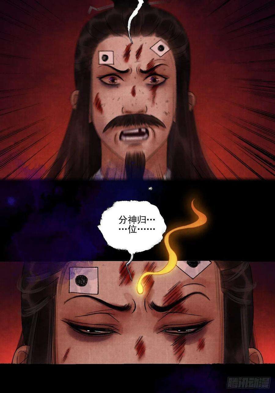 女鬼施主请自重十五话 了解旧账
