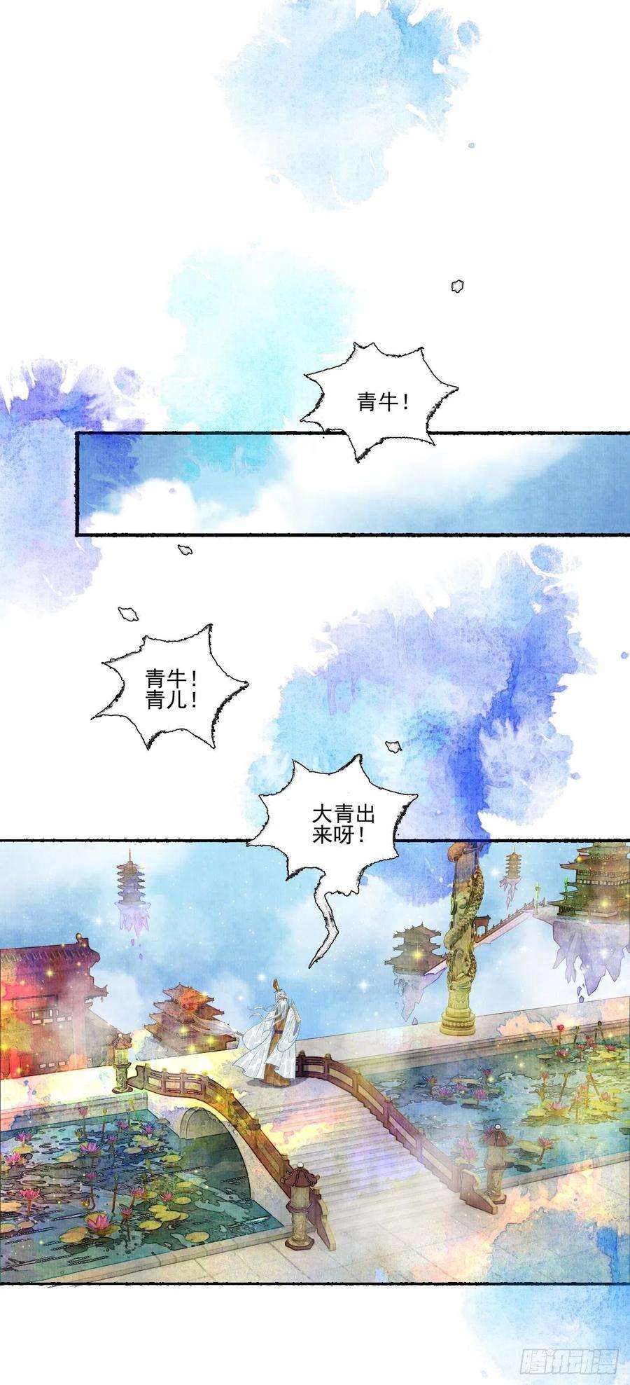 女鬼施主请自重十六话 天庭