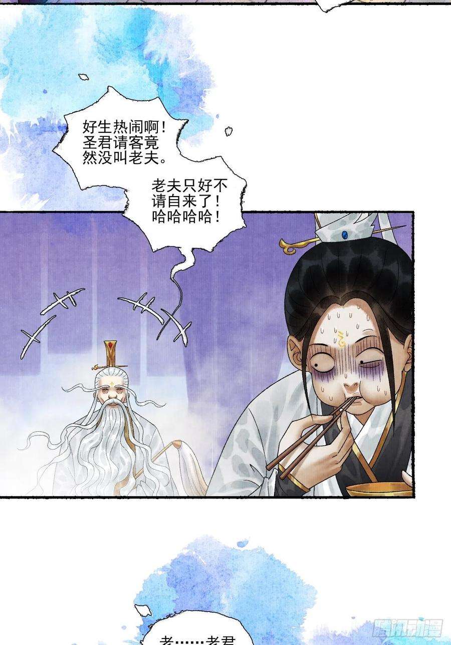 女鬼施主请自重十六话 天庭