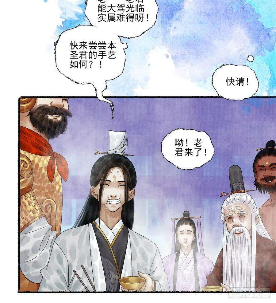 女鬼施主请自重十六话 天庭