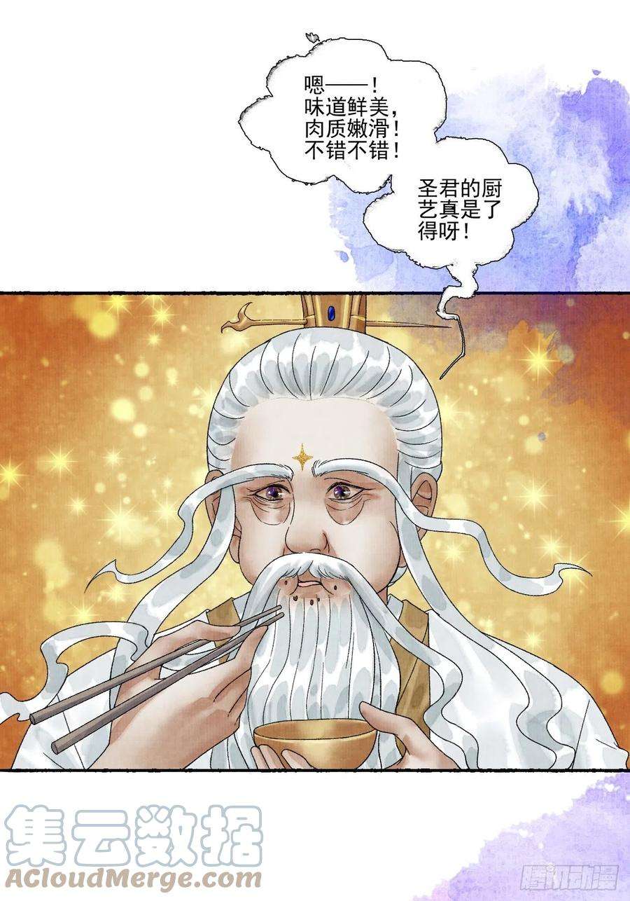 女鬼施主请自重十六话 天庭