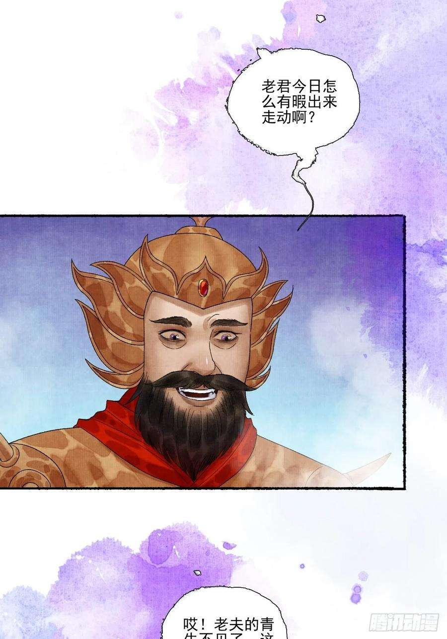 女鬼施主请自重十六话 天庭