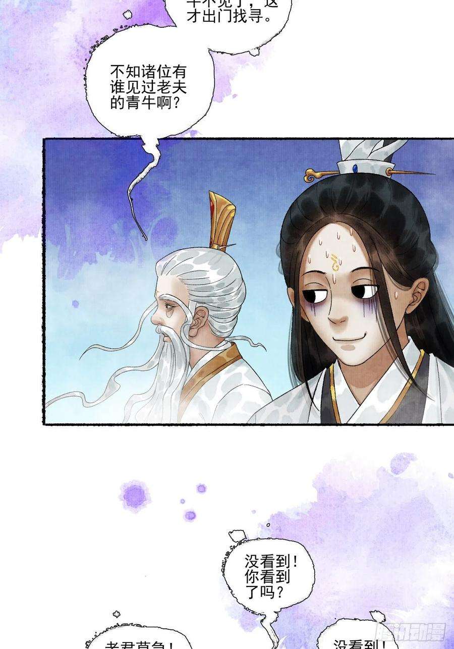 女鬼施主请自重十六话 天庭