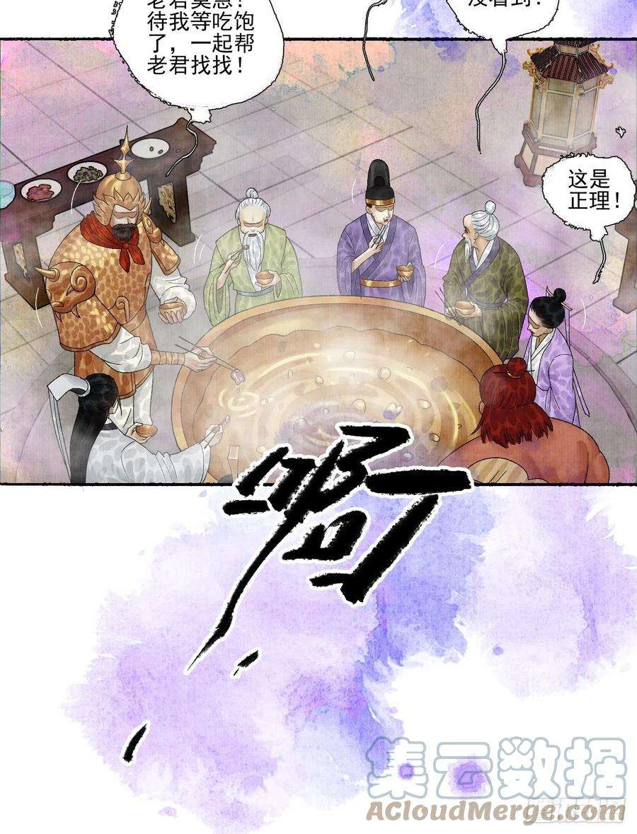 女鬼施主请自重十六话 天庭