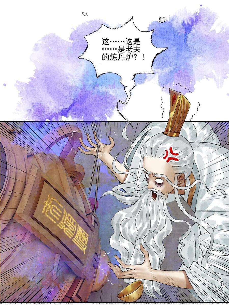 女鬼施主请自重十六话 天庭
