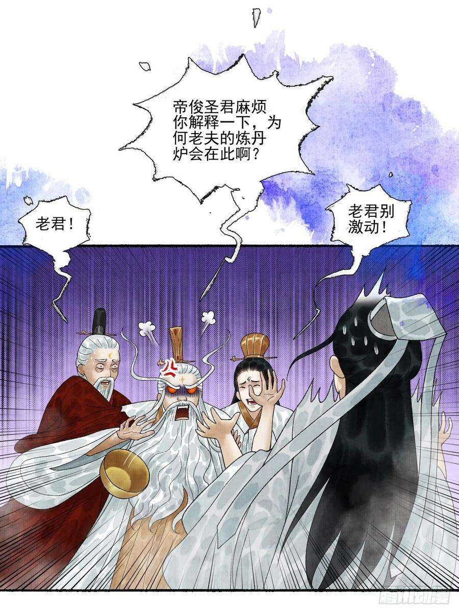 女鬼施主请自重十六话 天庭