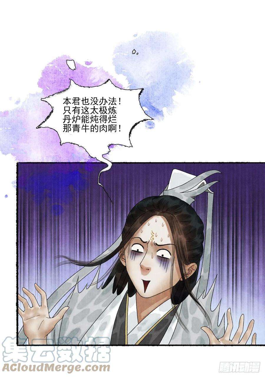 女鬼施主请自重十六话 天庭