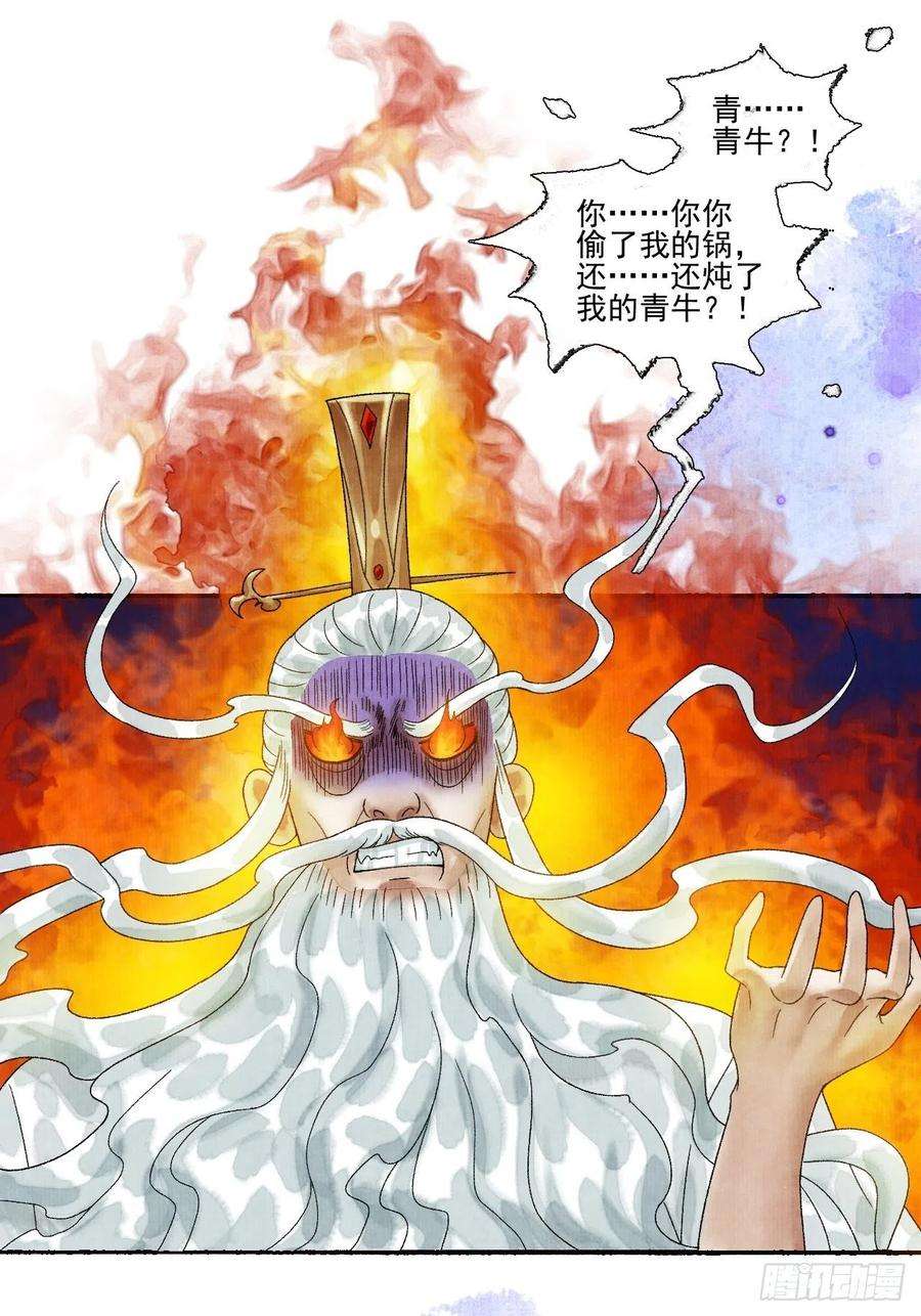 女鬼施主请自重十六话 天庭