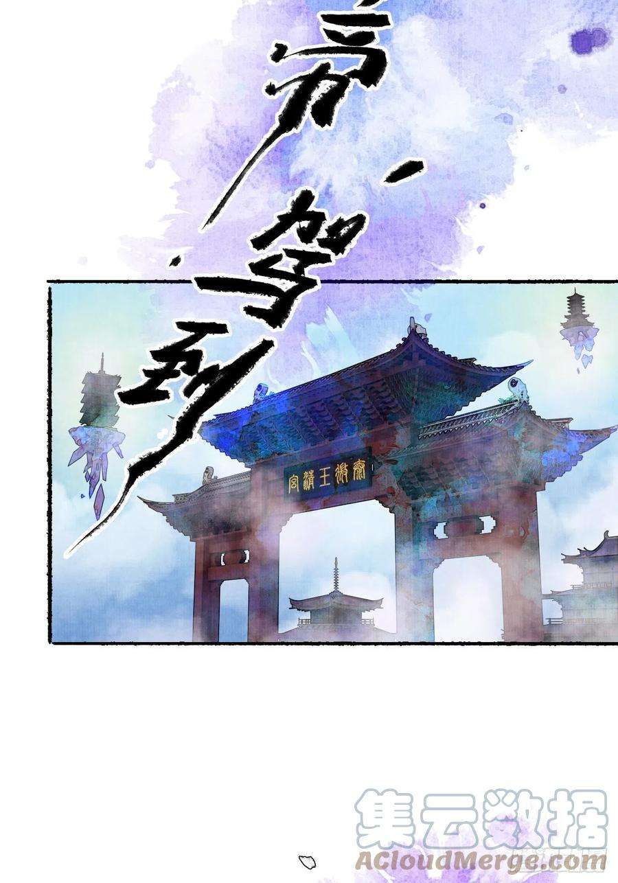 女鬼施主请自重十六话 天庭