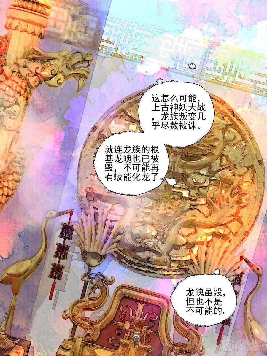女鬼施主请自重十六话 天庭