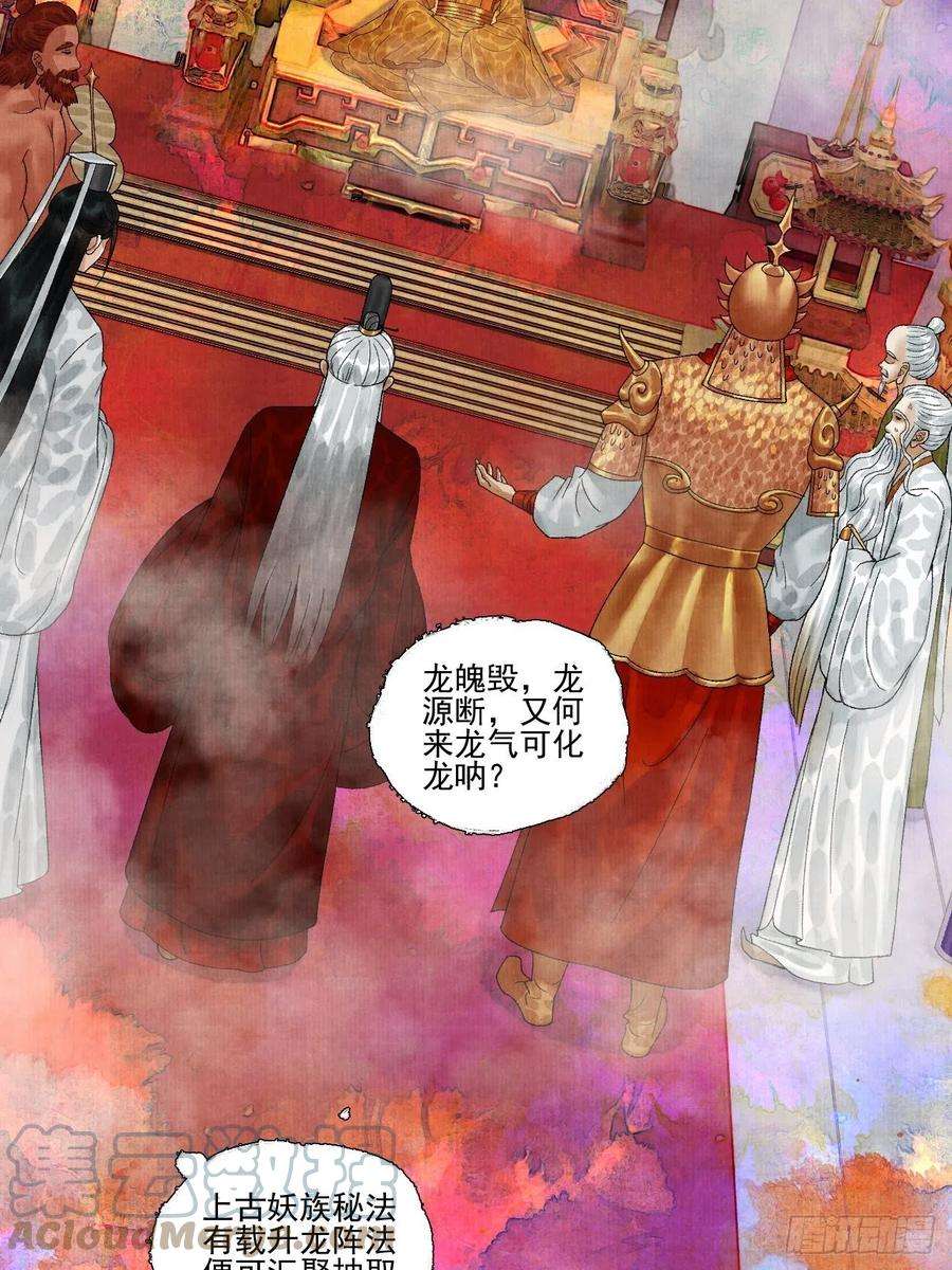 女鬼施主请自重十六话 天庭
