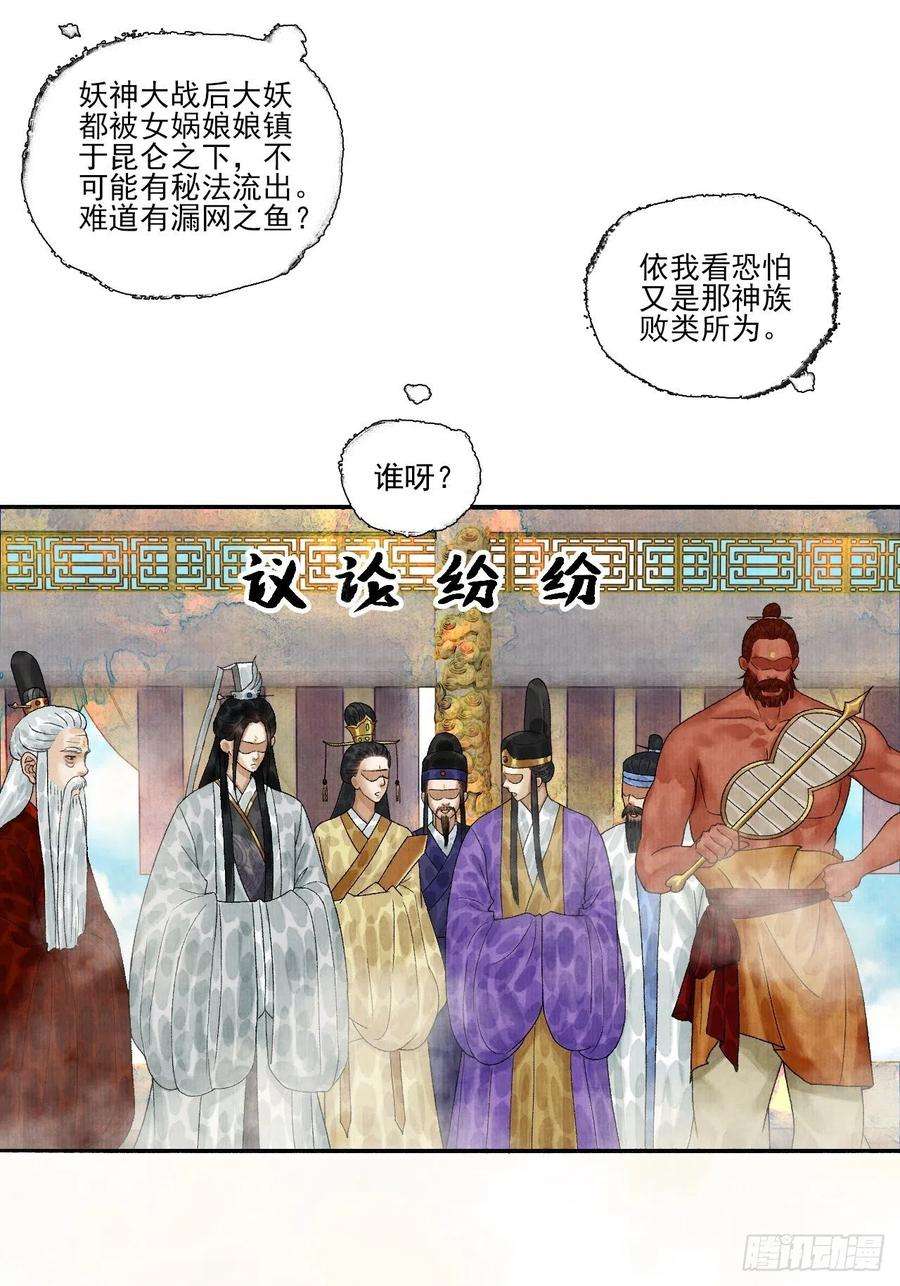 女鬼施主请自重十六话 天庭