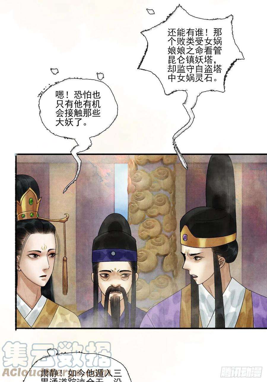 女鬼施主请自重十六话 天庭