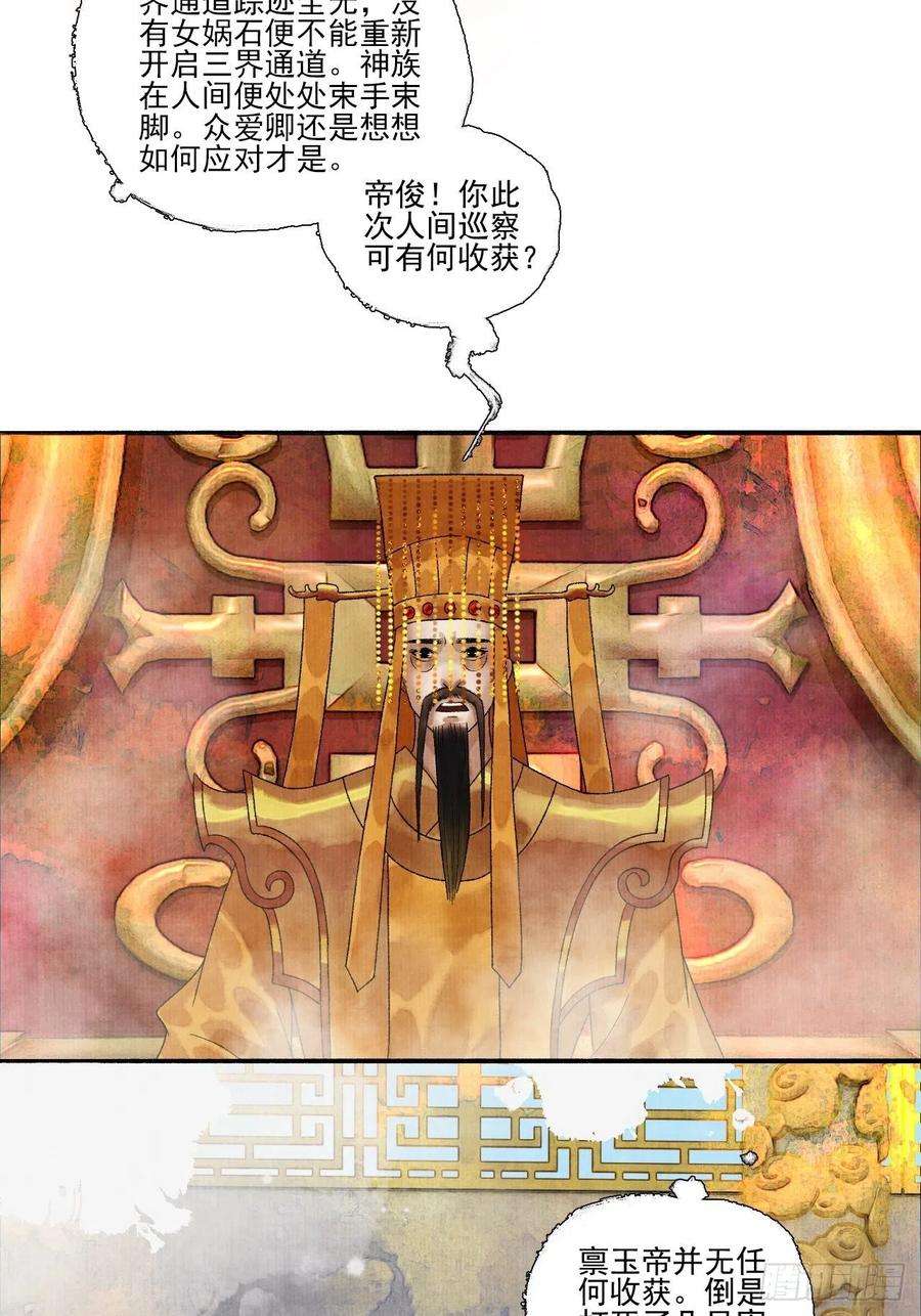 女鬼施主请自重十六话 天庭