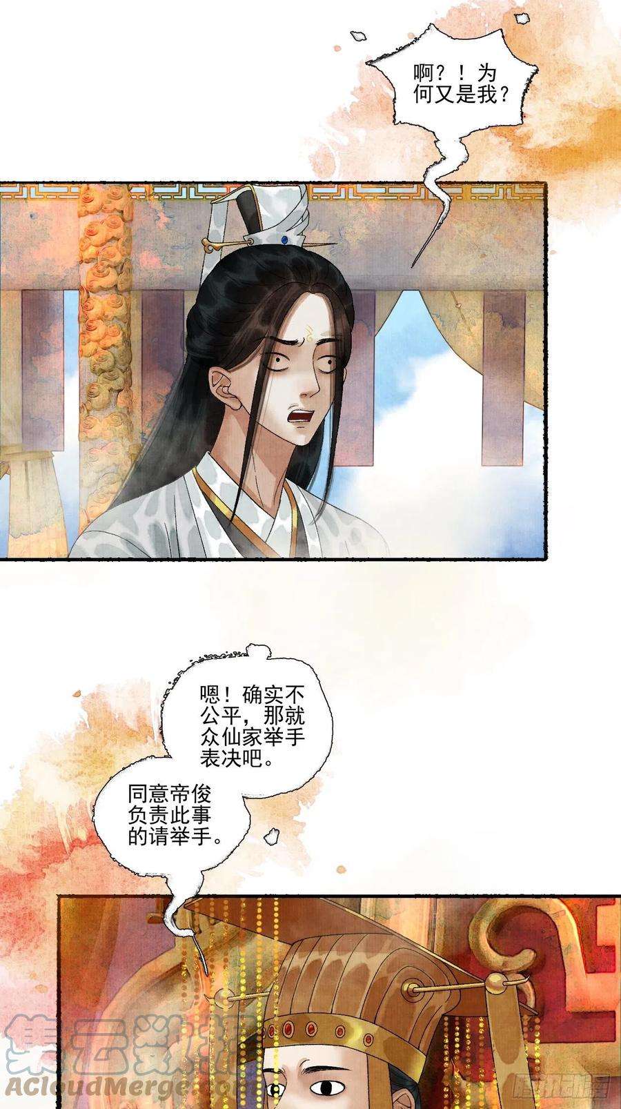 女鬼施主请自重十六话 天庭