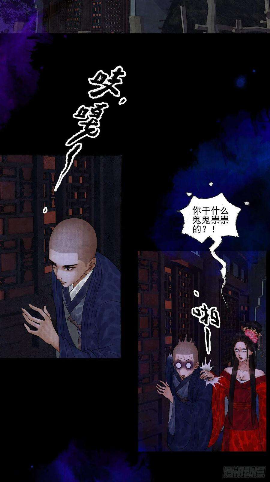 女鬼施主请自重十六话 天庭
