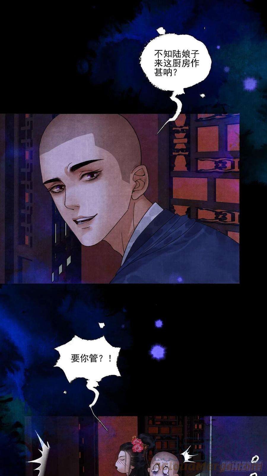 女鬼施主请自重十六话 天庭