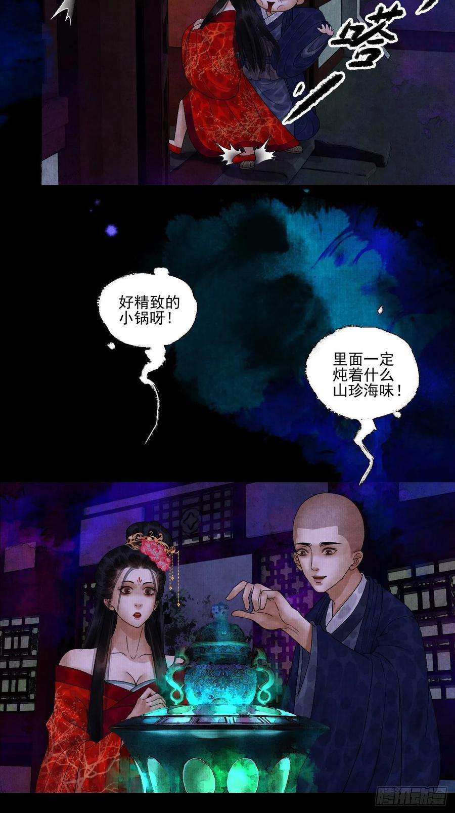 女鬼施主请自重十六话 天庭
