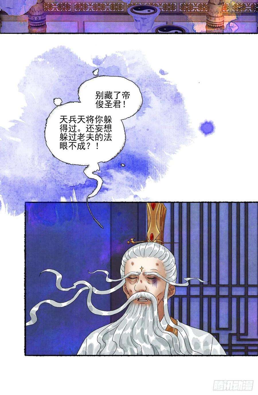 女鬼施主请自重十六话 天庭