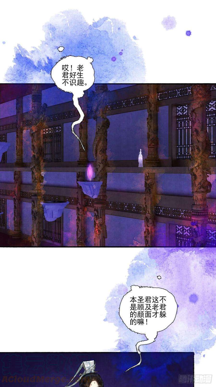 女鬼施主请自重十六话 天庭