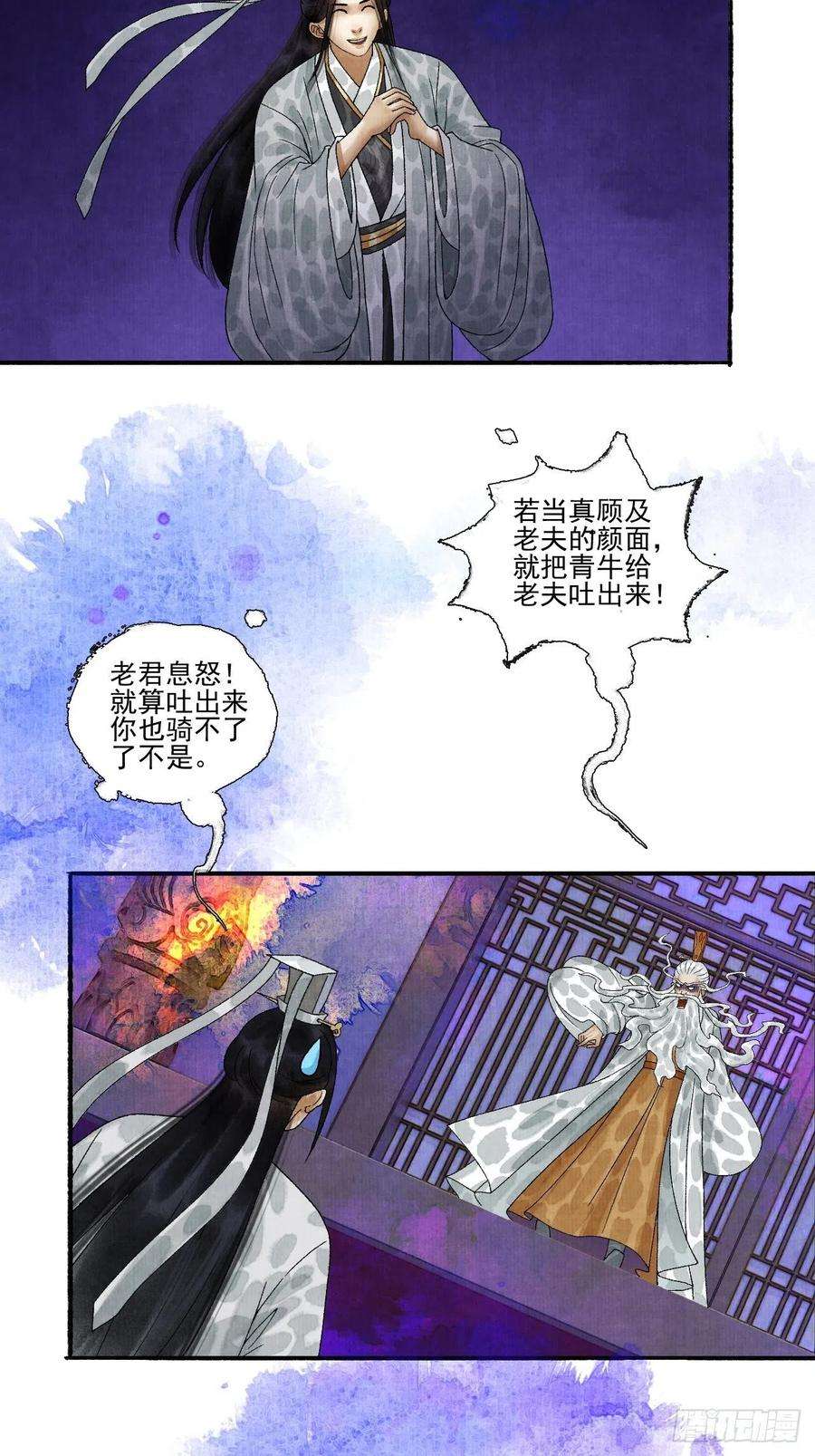 女鬼施主请自重十六话 天庭