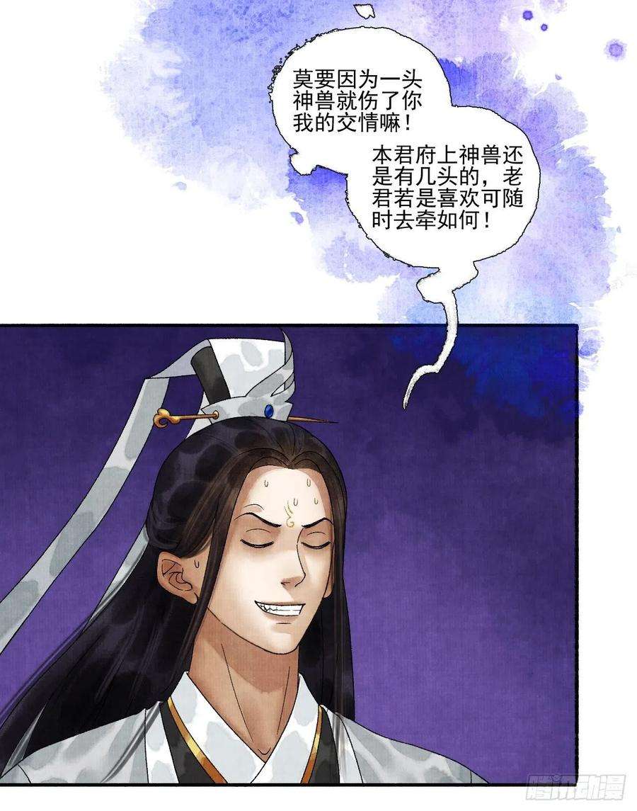 女鬼施主请自重十六话 天庭