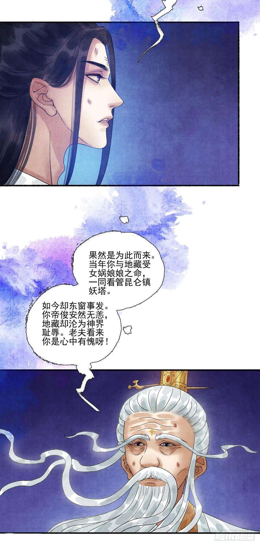 女鬼施主请自重十六话 天庭