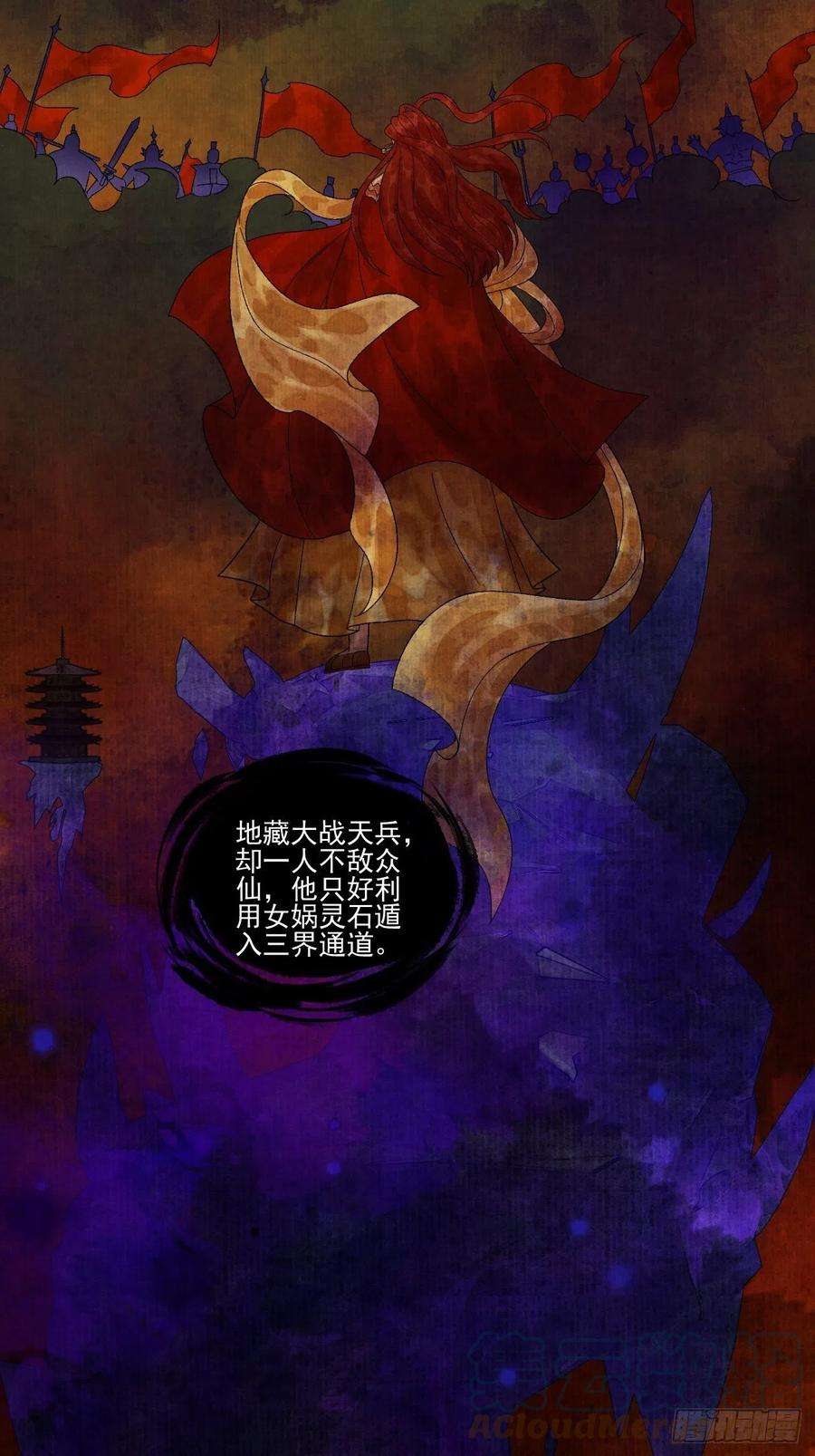 女鬼施主请自重十六话 天庭