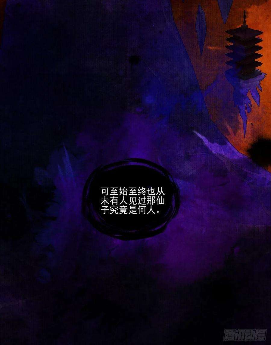 女鬼施主请自重十六话 天庭