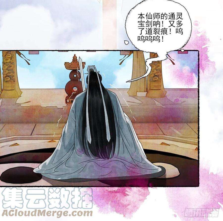 女鬼施主请自重十六话 天庭